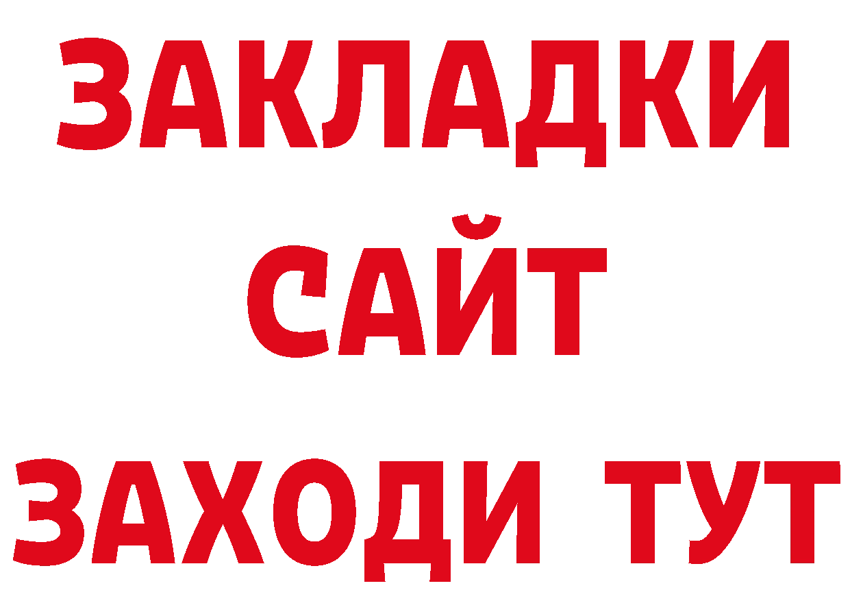 ГАШ индика сатива ТОР это гидра Серпухов